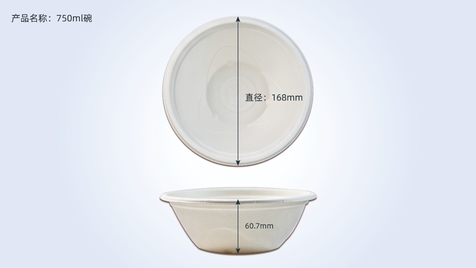 750ml碗