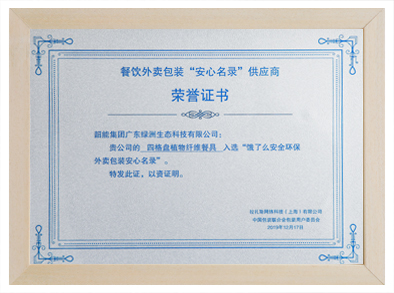 綠洲科技