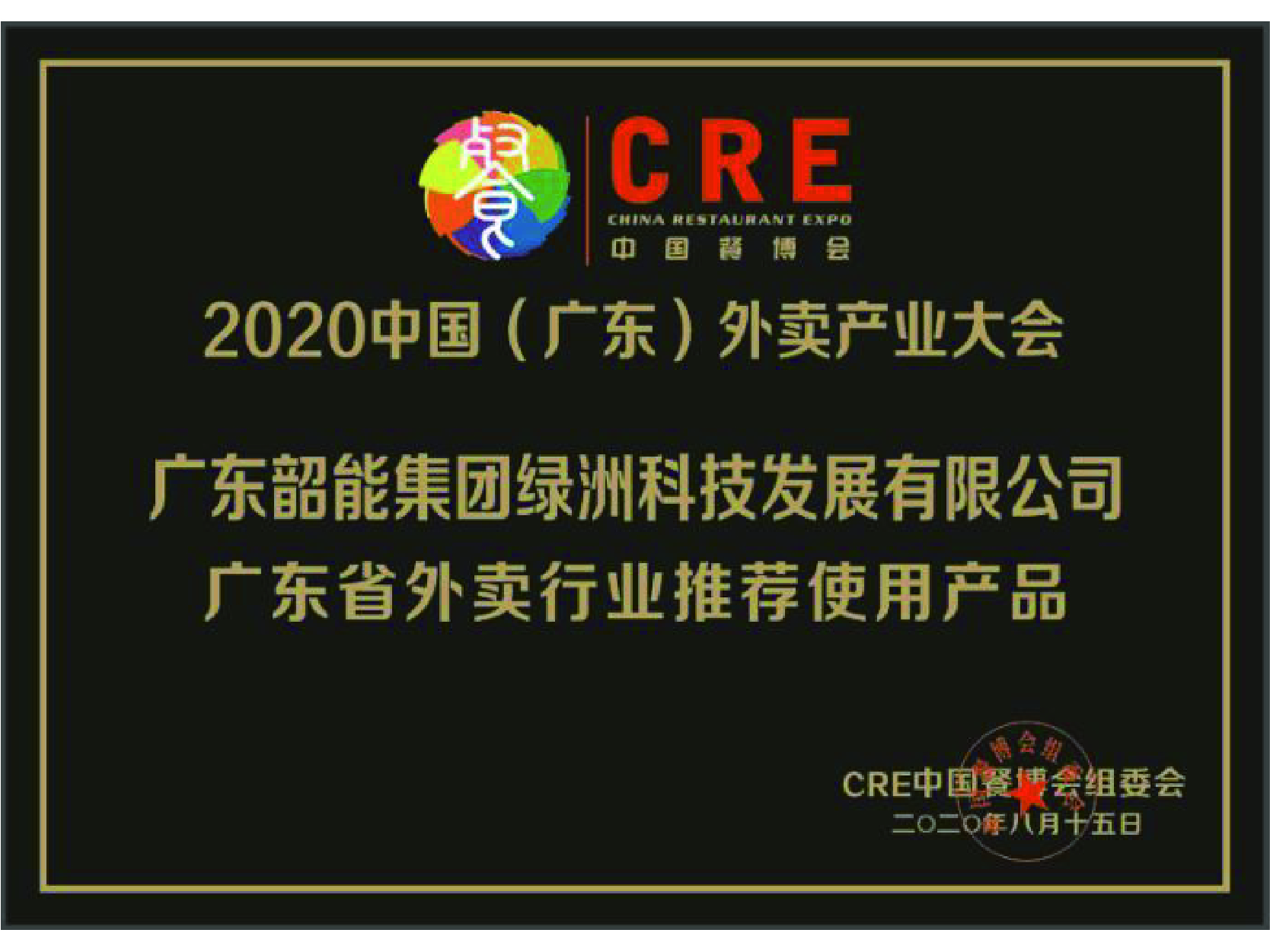 綠洲科技
